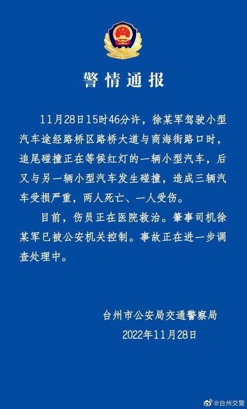 浙江高校爆料事件最新,揭秘校园内幕引发社会关注  第1张