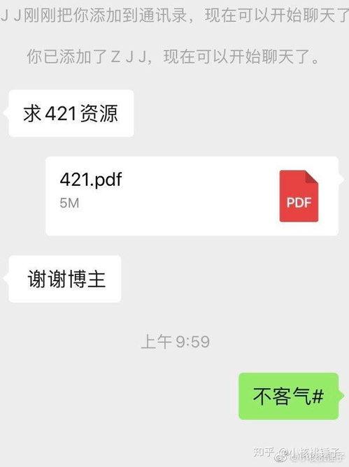 娱乐圈爆料421文档,重磅爆料，真相大白！